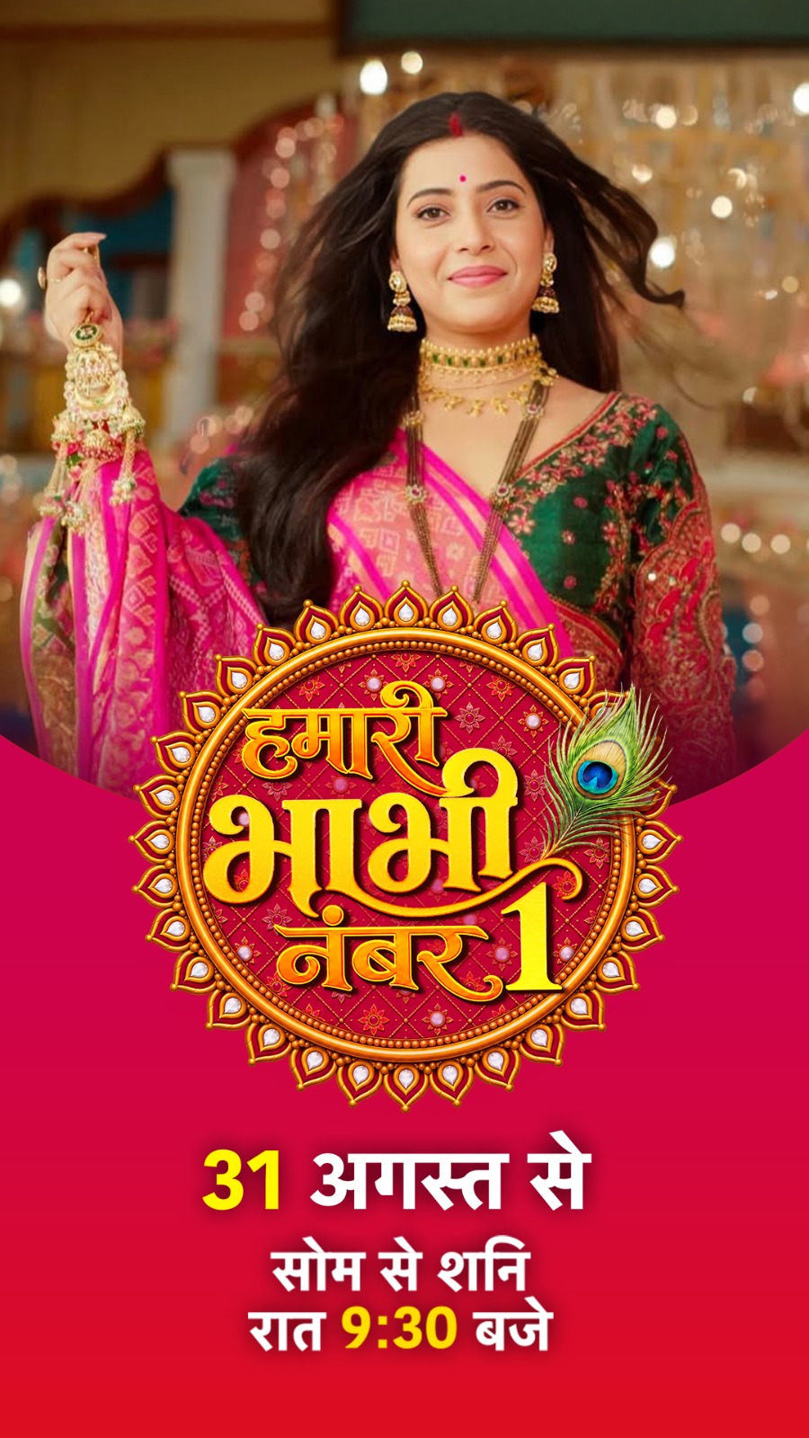Dangal TV Brings Hamari Bhabhi No. 1 from 31st August every Monday to Saturday, at 9.30 PM